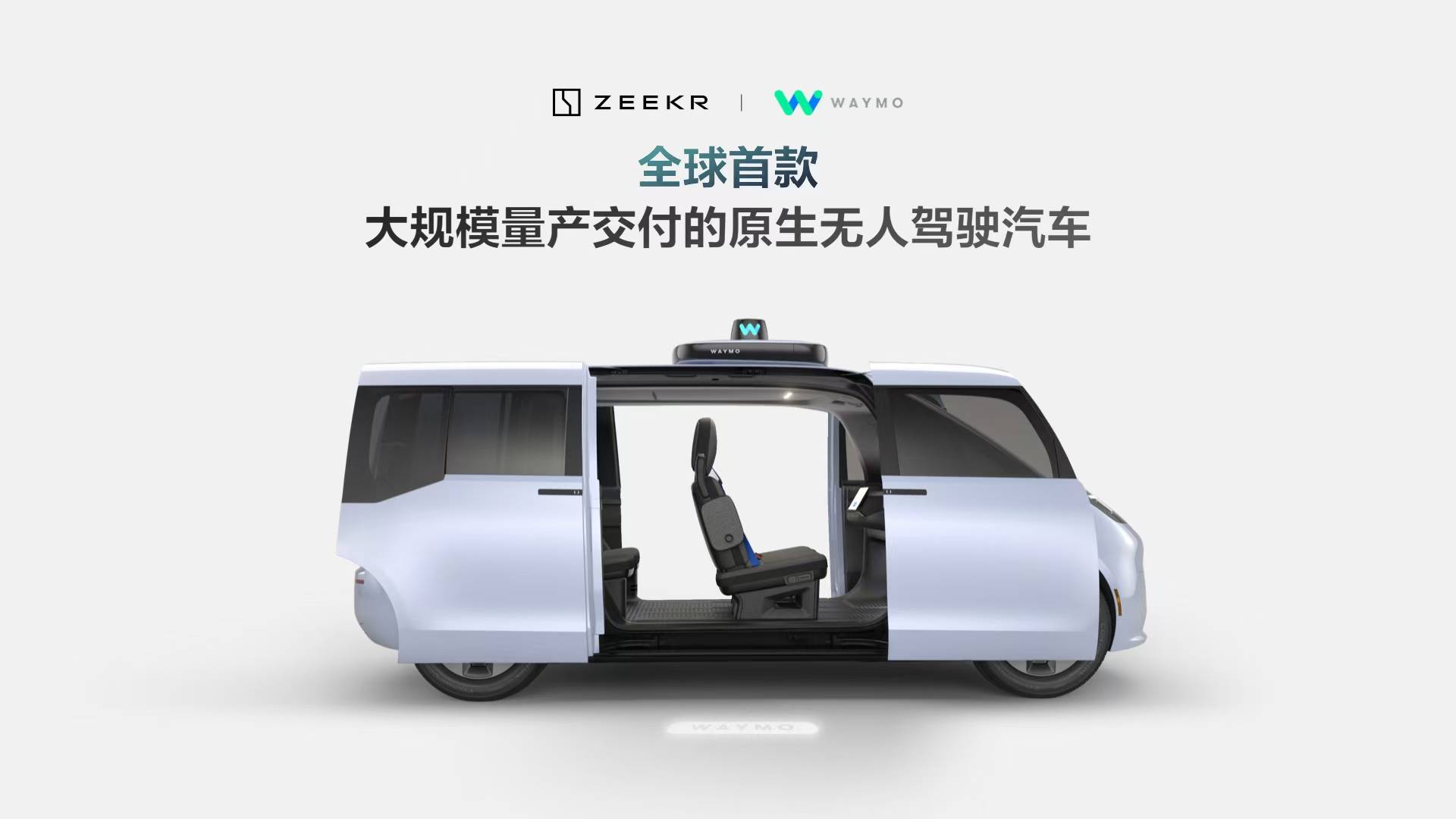27.99 万的极氪 MIX，致力打造最佳家庭出行之选 