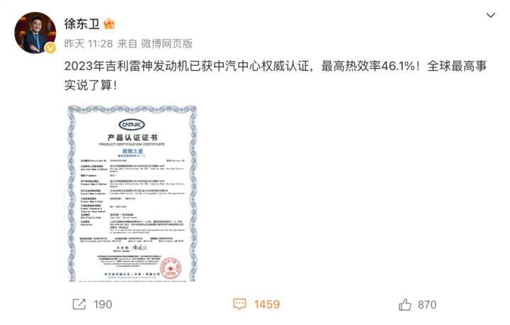 吉利 EM-i 正式发布，油耗 2 开头，成比亚迪强劲对手 